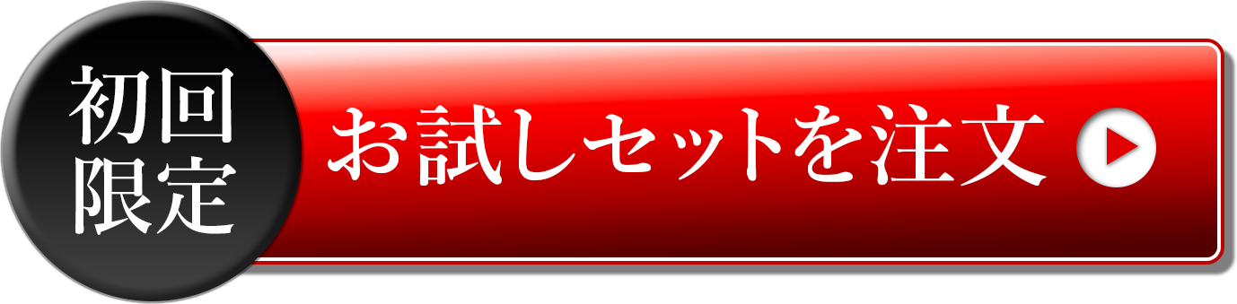 購入ボタン